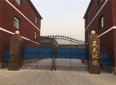 公司簡(jiǎn)介