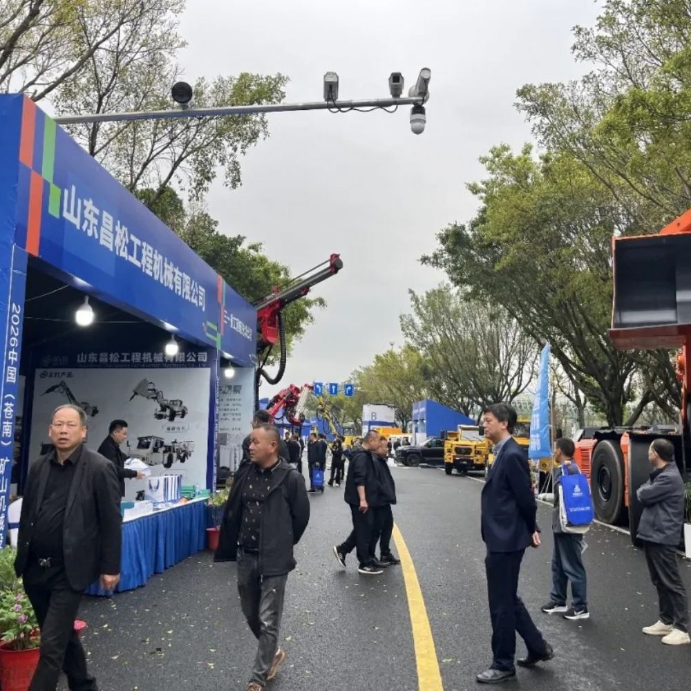 山東昌松工程機(jī)械有限公司攜硬核產(chǎn)品亮相2026中國蒼南礦山機(jī)械設(shè)備展